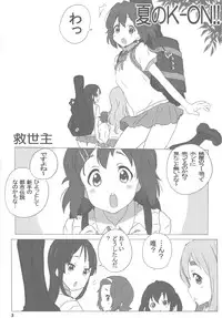 (C78) [MARUARAI (Arai Kazuki)] Mata K-ON (K-ON)