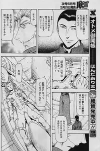 [Masayoshi Mukai] Ginryuu no Reimei Vol.4 [Chinese]