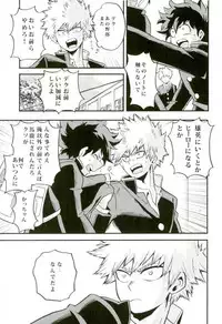 NITRO Chougakusei hen