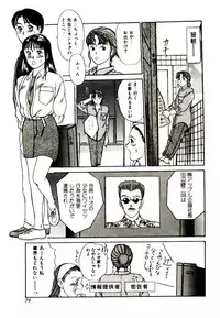 [Sano Takayoshi] Peach scandal