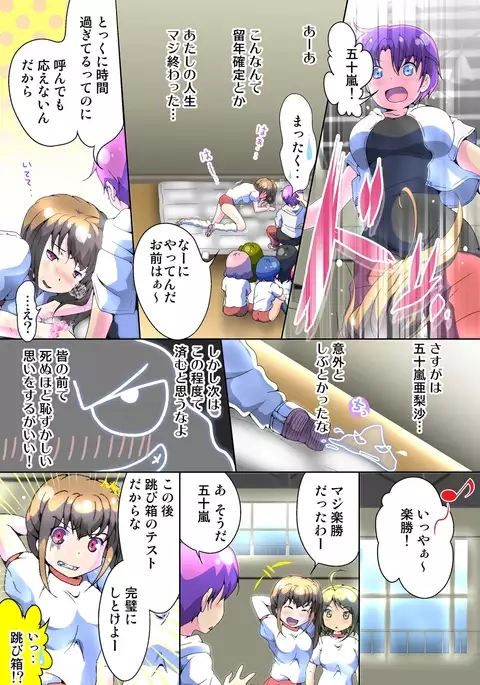 Henshin! JK Pantsu ni Haeru Ore no Are 2