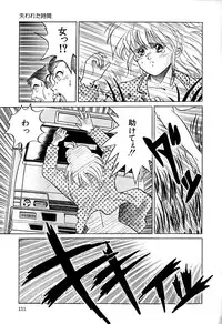 [Katsuragi Takumi] Chigyaku Shoujo