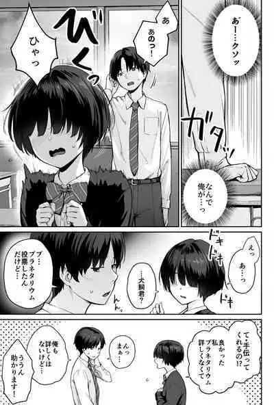 Sora no Hoshi wa Tada no Hikari