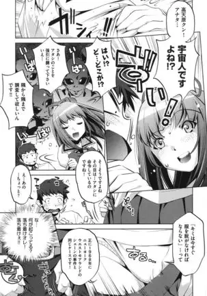 Ore no Imouto ga Seifuku de Konnani…