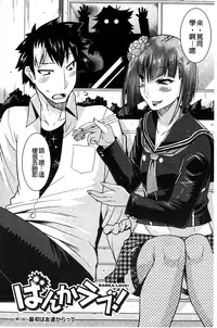 [Utamaro] Namaiki Oppai Banchou | 囂張的柔嫩美乳大姊頭 [Chinese]