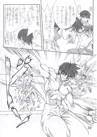 [Power Slide (Uttorikun)] Routouhai 4 (Street Fighter)