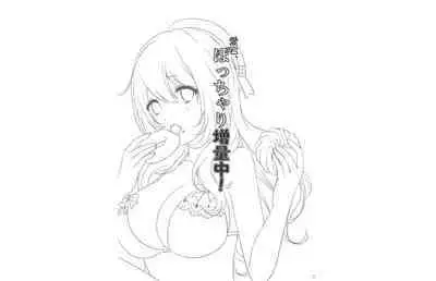 Atago Pocchari Zouryouchuu