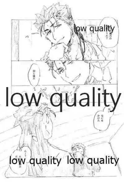 (SPARK14) [Karmin (Hozumi)] Tsunagaritai, Kimi to. (Fate/Grand Order)