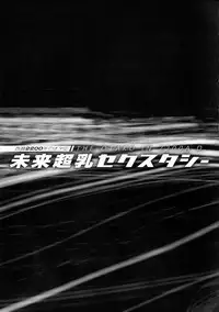 Seireki 2200 Nen no Ota 2