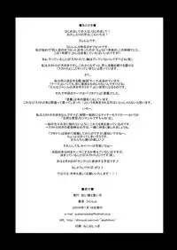 (CT13) [Akai Hitomi to Aoi Tsuki (Uranfu)] Saber, Tofun Choukyou (Fate/Stay Night)