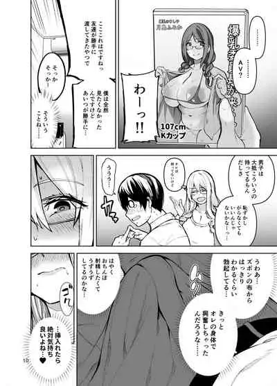 [Wakuseiburo (cup-chan)] TS Musume Kodama-chan to H! Sono 3 [Digital]