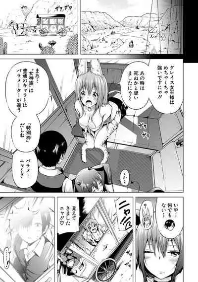 [Akatsuki Myuuto] Isekai Harem Paradise Jou [Digital]