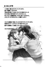 (C82) [Peroppoi tokoro (Chobipero)] Anemone [English] [TV & Yuri-ism]