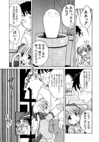 [Inuboshi] Aino Mahou Wo Oshiete [Digital]