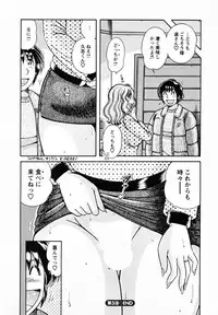 [Umino Sachi] Himitsu no Okusama