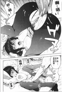 [Zonda] Boku no Kanojo o Netotte Kudasai [Chinese]