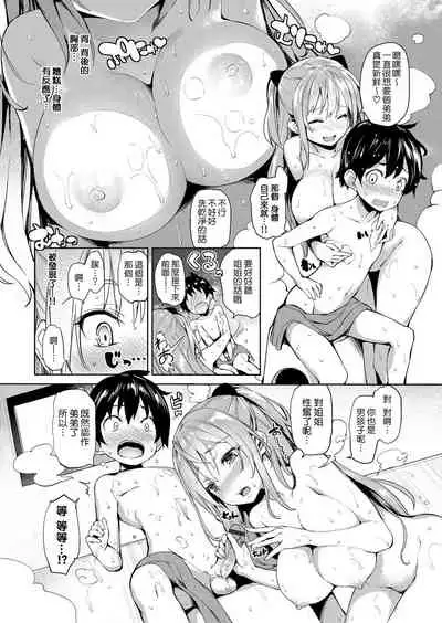 [Michiking] Seikatsu Shuukan [Chinese] [无毒汉化组+童貞未泯漢化想抱雷妈汉化组x先让我缓缓这次就不乱取名了汉化组&game8210整合]