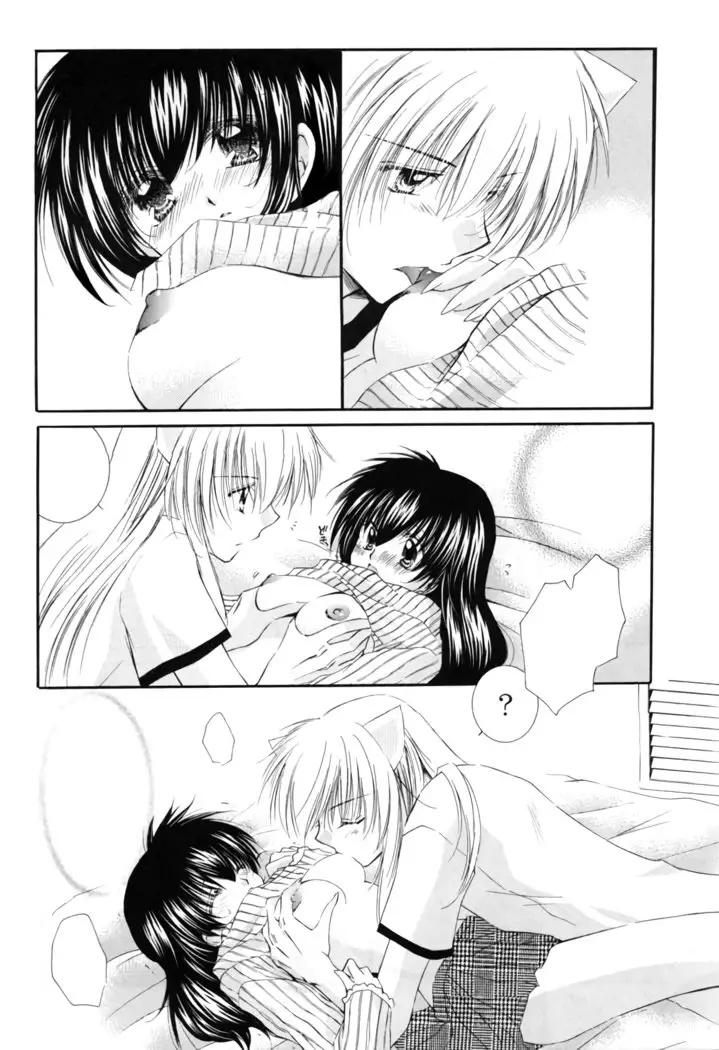 Oinu-sama to Atashi.