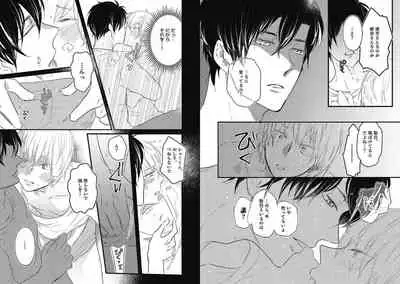 [Nanatsuzono] Mirai no Koibito [Bunsatsu Ban] Daiichiya