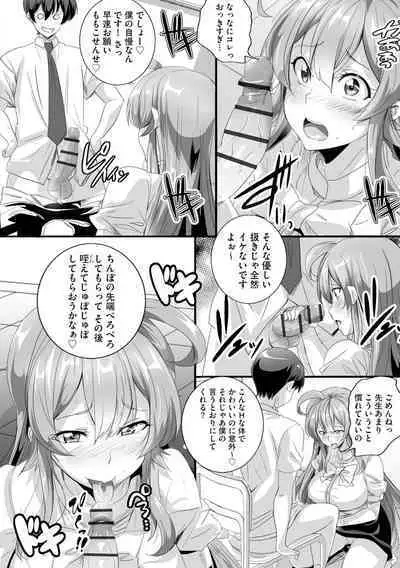 Cyberia Plus Vol. 17