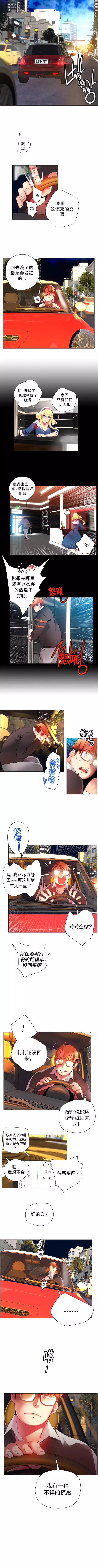 莉莉丝的脐带 Ch.1-23