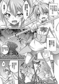 [Kaitou Yuuhi] Mahou Shoujo to Mazoku no Shounen (Otokonoko HELL'S GATE #02) [Chinese] [瑞树汉化组] [Digital]