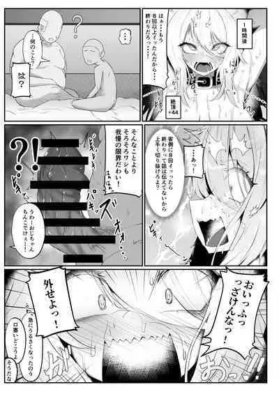 [I'll be BEAR (Shirokuma)] Shishiron TRUE END (Shishiro Botan) [Digital]