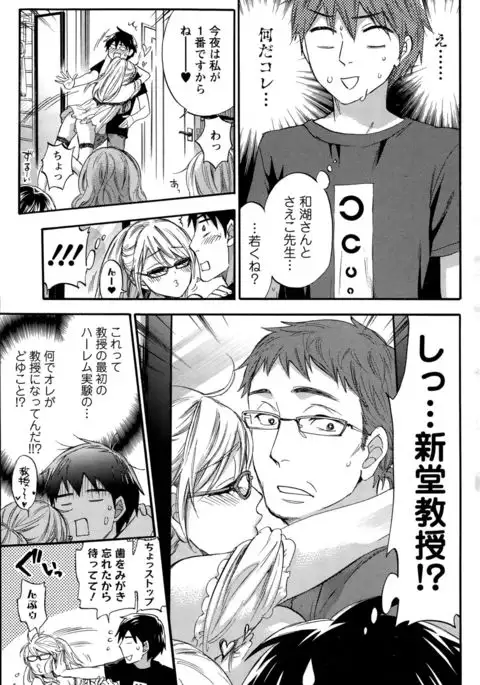 Zettai Harem QUEENS Hime no 1-9