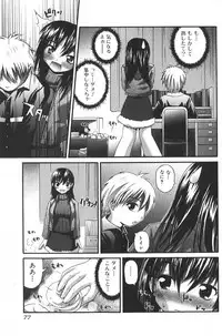 Jun-ai Kajitsu 2006-03