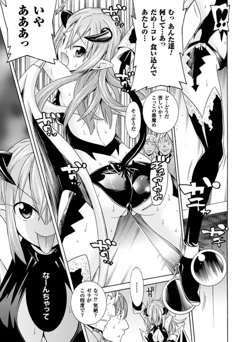 Ochita Mesubuta-tachi - Fallen Bitches