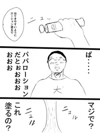 [Kinniku Shinkou] Kimi no San Tsuna ni Naritai