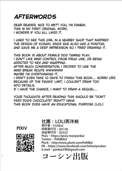 [LOLI Seiyouken (PANBAI)] Pochi Mesuyouken Choukyou [English] [xinsu] [Digital]