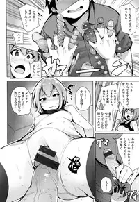 [Wakamesan] Kyuuai Utopia (Complete)