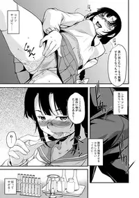 [Amano Kazumi] Shikyuu Yuugi - Uterus Game Ch. 2 (Magazine Cyberia Vol.048) [Digital]