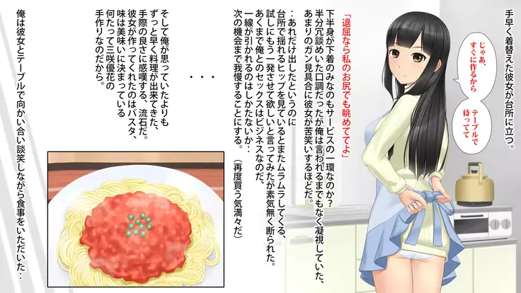 Akogare no Kanojo ga Enkou!? Takane no Hana o Katta Ore.