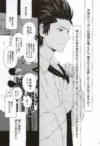 (SUPER24) [Tokyo Note, UOHSAOH (Amamiya Amako)] Koro-tan Shirakawayofune (Ansatsu Kyoushitsu)