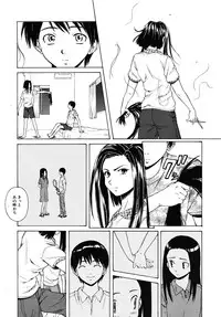 [Fuuga] Tsunaida Te to Te (Tying hand and hand)