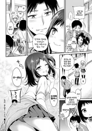 Love♡Sensation | 러브♡센세이션