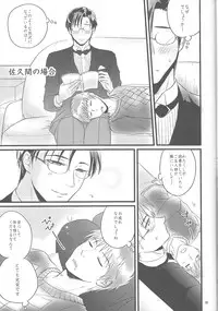 [Murder Koubou] Goshujin-sama ga Neboketeru Dake no Hon (Hadaka Shitsuji)