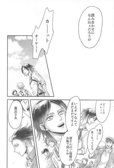 Samonakuba Hone o Kamikudake