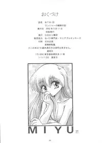 BTB-30 Wannya no Kansatsu Nikki