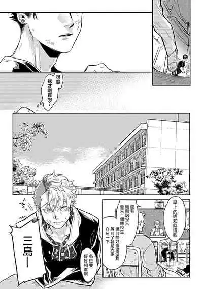 Dom/Sub Universe BL 01-03