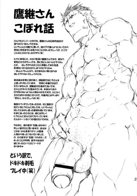 Nonbiri Kemonomichi Bangai-hen Kishu Tokushū