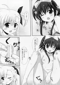 (C84) [Maya-tei (Asano Maya)] Sexual Drive #02 (Magical Girl Lyrical Nanoha)