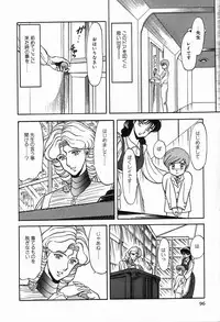 [Anthology] Bizarre Collection 2