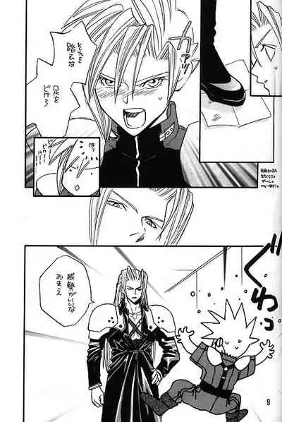 [Pure Heart Club (Okashina Tooru)] KISS ME CLOUD (Final Fantasy VII)