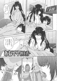 [Yoshida Inuhito] Inkou Shimai