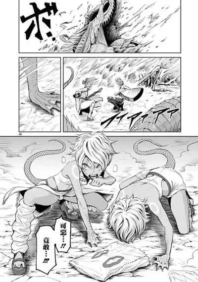 蔷薇园传奇 01-07 Chinese