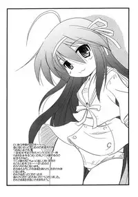(C72) [Koutetsuryoku Kikaku (Taishinkokuoh Anton)] HK5 (Lucky Star)