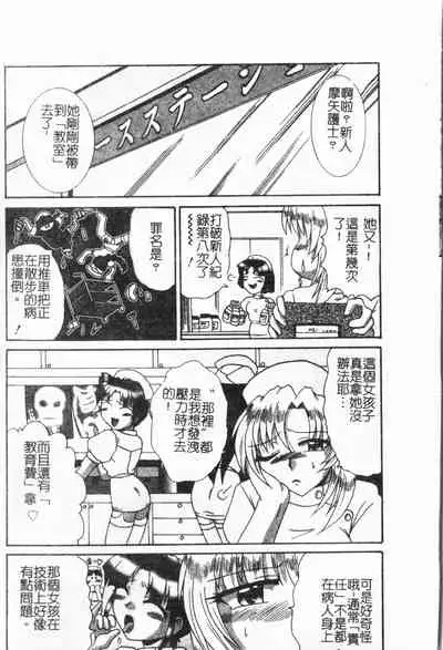 -Fucking body Check book